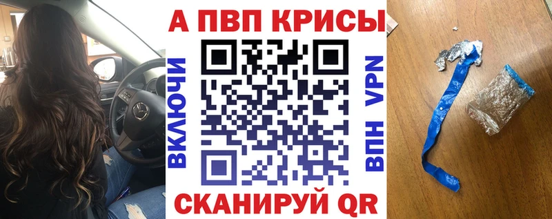 Alpha PVP СК КРИС  Отрадное 