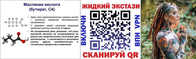 БУТИРАТ GHB Отрадное