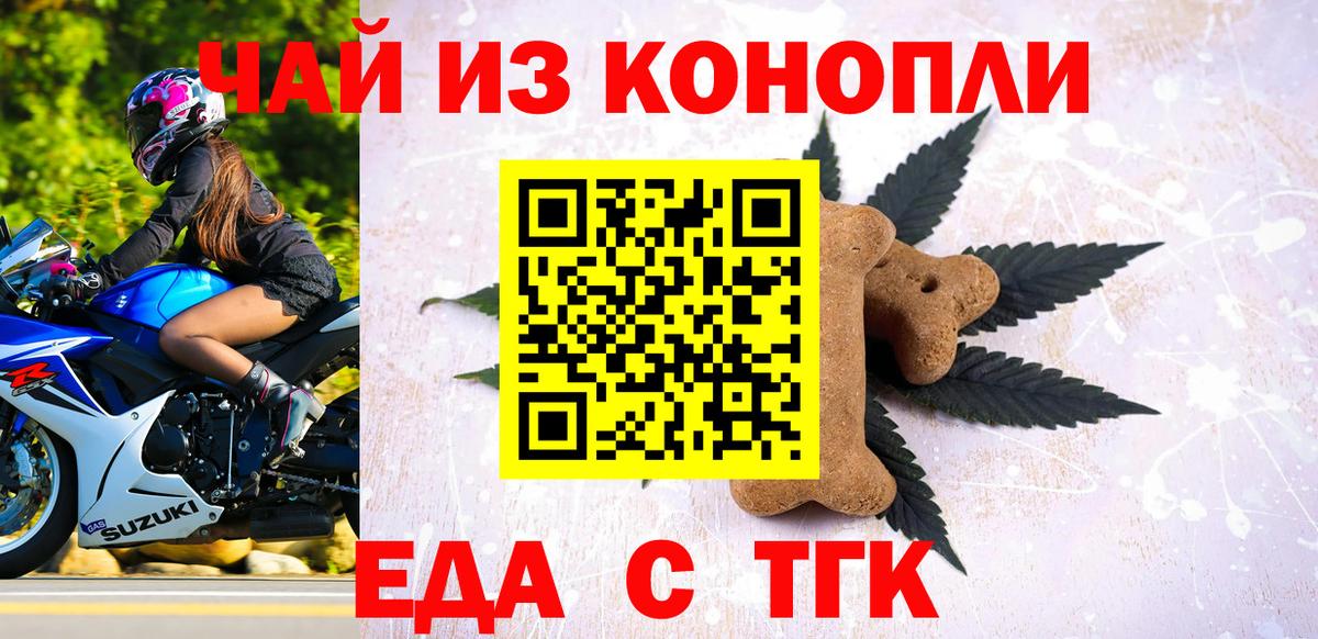 Cannafood марихуана Отрадное