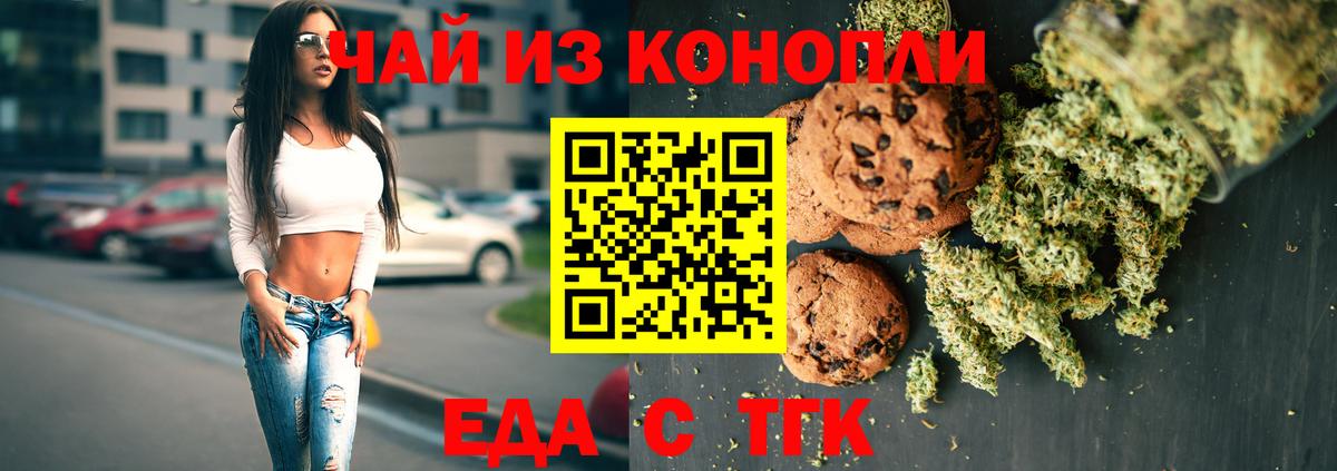 Cannafood конопля  Вход с VPN  Отрадное 