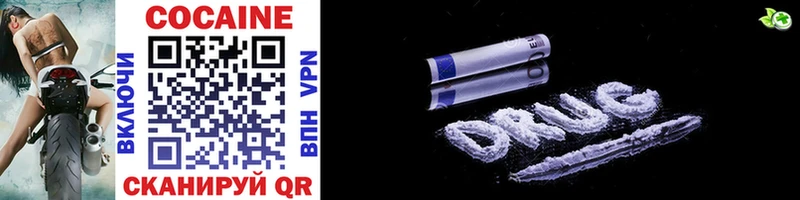 купить это состав COCAIN VHQ Отрадное