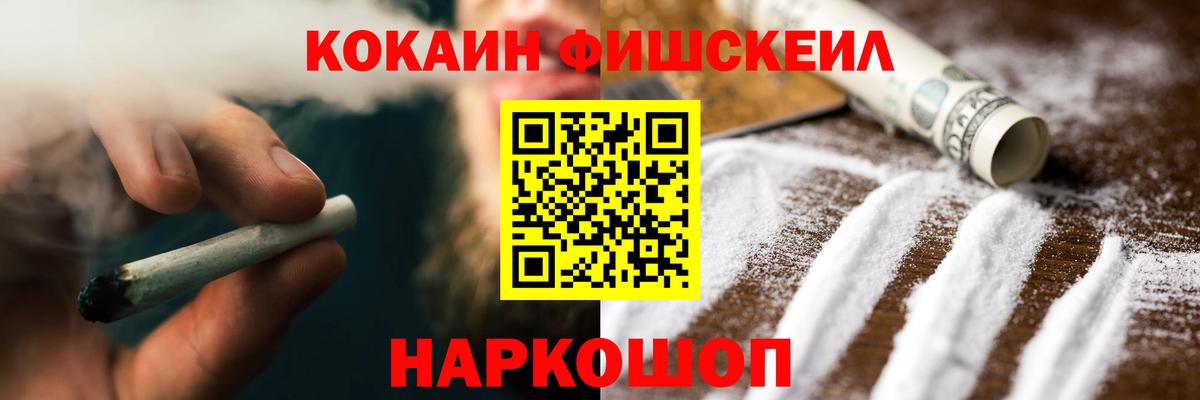 КОКАИН Перу  Вход с VPN  Отрадное  Cocaine Колумбийский 