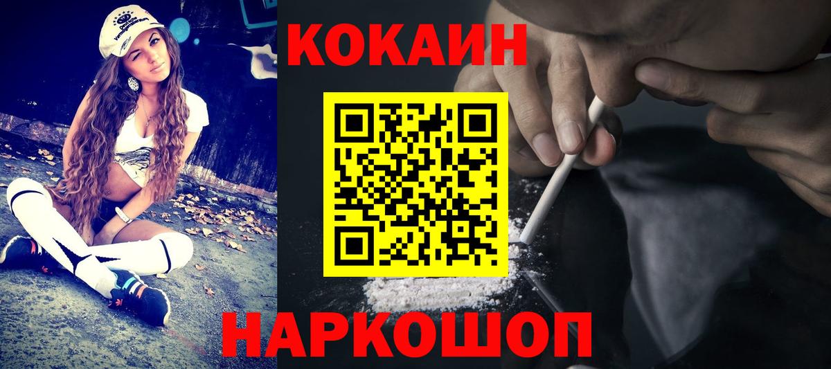 COCAIN Fish Scale Отрадное