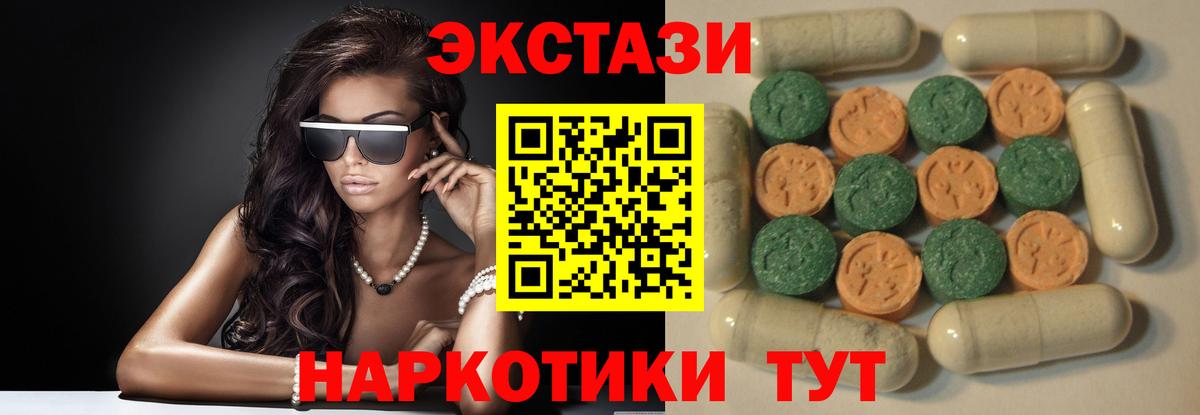 это как зайти  Ecstasy 300 mg  Отрадное  Вход с VPN  ЭКСТАЗИ таблы  Экстази 