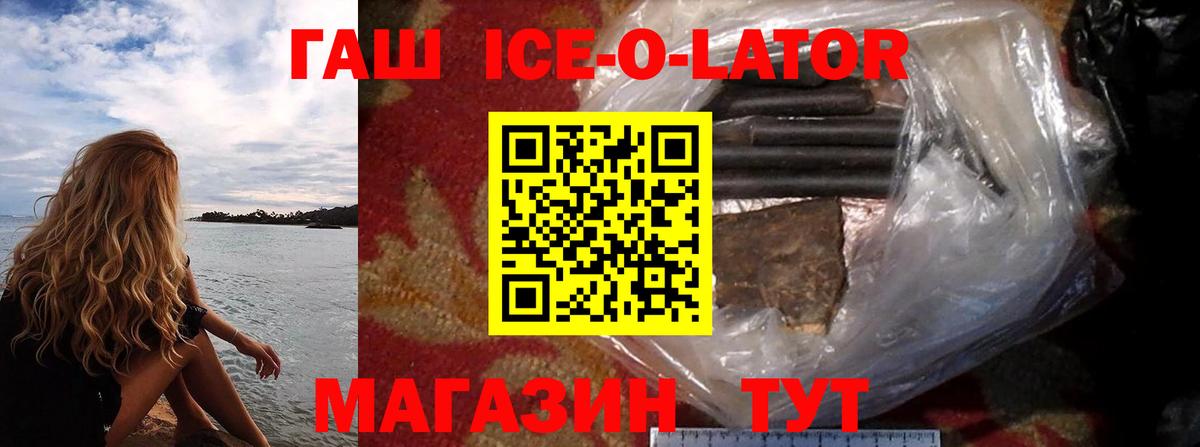 Гашиш хэш Отрадное