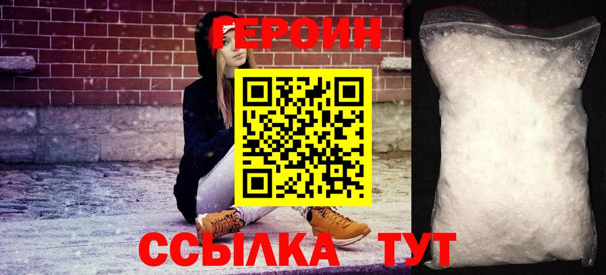 ГЕРОИН гречка  Вход с VPN  Отрадное 