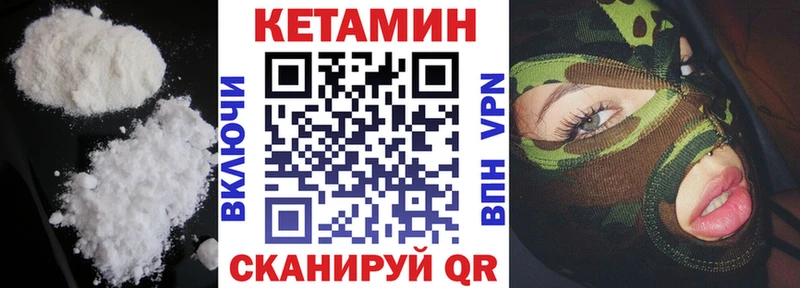 Кетамин ketamine  Отрадное 