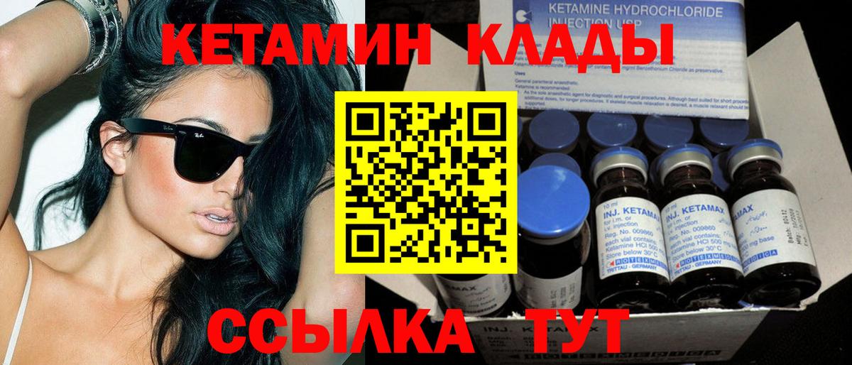 КЕТАМИН ketamine Отрадное