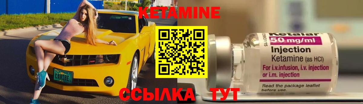 Отрадное  Кетамин ketamine  КЕТАМИН VHQ  Вход с VPN 