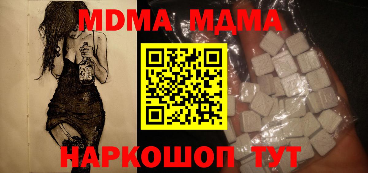 МДМА VHQ Отрадное