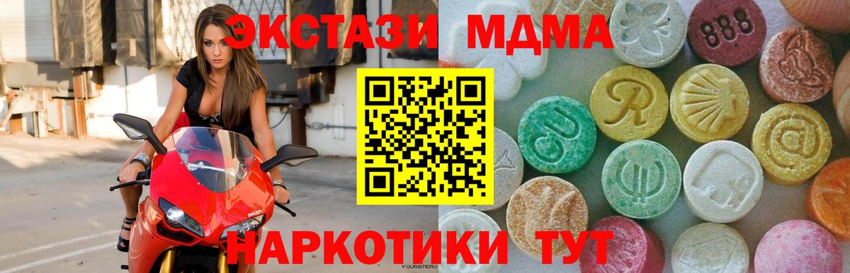 Отрадное  MDMA Molly  Вход с VPN  МДМА crystal 