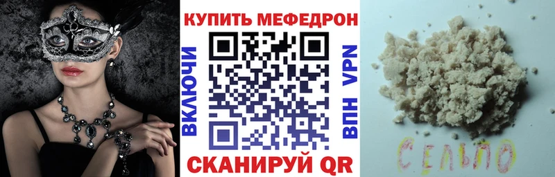 Меф VHQ  Отрадное 