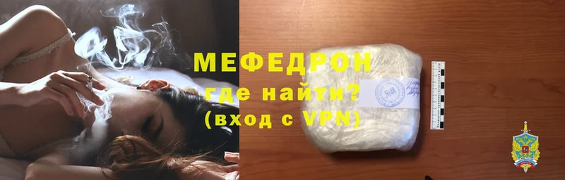 Мефедрон mephedrone  наркота  гидра   Отрадное 