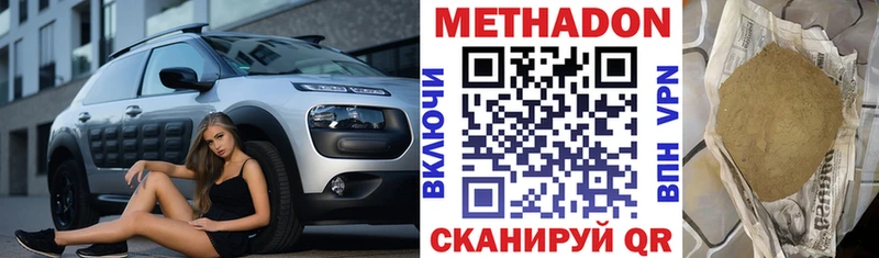 купить наркотики цена Отрадное Метадон кристалл