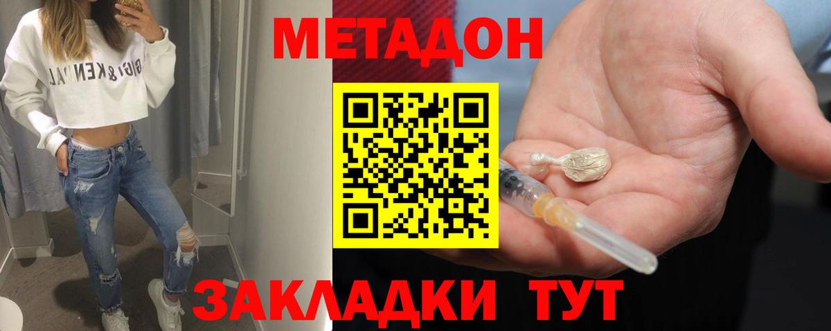 Меф мяу мяу Отрадное