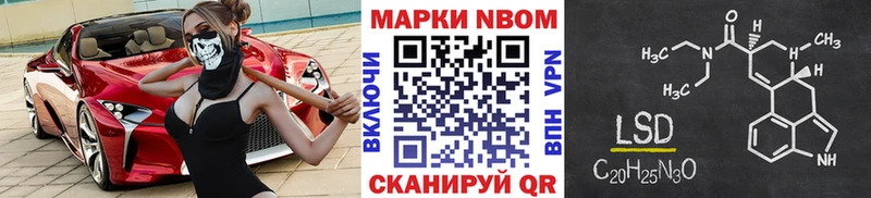 Марки N-bome 1500мкг  Отрадное 