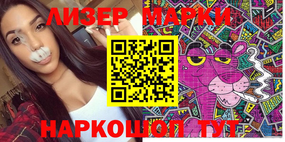 Отрадное  Марки NBOMe  Вход с VPN  Наркотические марки 1,8мг 